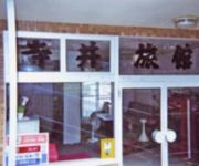 (RYOKAN) Terai Ryokan Harbor View