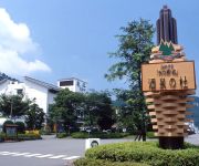 (RYOKAN) Shusen no Mori Ryoyotei Aya Onsen Shoyo no Yu