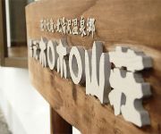 Kitayuzawa Onsenkyo Yumoto Horohoro Sanso