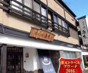 (RYOKAN) Jozankei Onsen Yukyu no Yado Shiraito