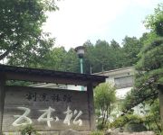 (RYOKAN) Kappo Ryokan Gohonmatsu