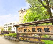 (RYOKAN) Echigooyu Onsen Furusato no Yado Murakami Ryokan