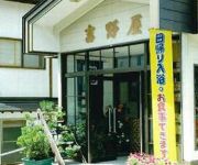 (RYOKAN) Yukawa Onsen Seseragi no Yado Yoshinoya