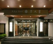 (RYOKAN) Tsukubasan Onsen Tsukubasanhotel Aokiya