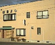 (RYOKAN) Minshuku Hamayoshi