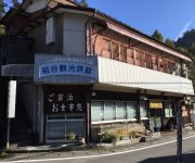 (RYOKAN) Iya Kanko Ryokan