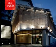 (RYOKAN) Awazu Onsen Ryotei Kaiseki Notoya