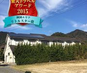 (RYOKAN) Minshuku Tomo