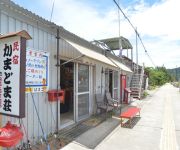 (RYOKAN) Minshuku Kamadomaso (Iriomotejima)