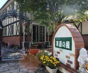 Pension Sogen no Kaze