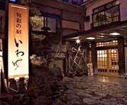 (RYOKAN) Misasa Onsen shunsai No Yado Iwayu