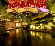 (RYOKAN) Akiu Onsen Hotel New Mitoya