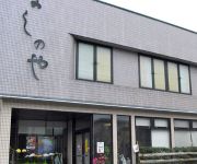 (RYOKAN) Kappo Ryokan Business Hotel Yoshinoya