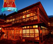 (RYOKAN) Aone Onsen Okazaki Ryokan