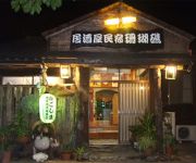 (RYOKAN) Izakaya Minshuku Sangosho (Tanagashima)