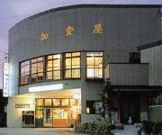 (RYOKAN) Hanesawa Onsen Katoya Ryokan