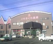 (RYOKAN) Kamikita Sakura Onsen