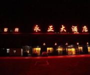 Grand Yongzheng Hotel