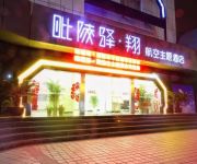 Changzhou Plive Fly Aviation Theme Hotel