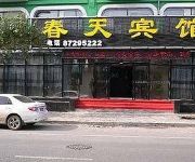 Harbin Spring Fashion Hotel Forest University Community