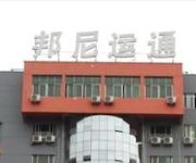 Jiujiang Bonnie Express Business Hotel