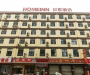 Home Inn Hangzhou Wuchang Avenue