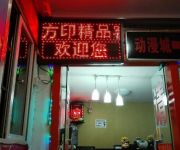 Fangyin Boutique Hotel