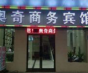 Ao Qi Business Hotel