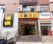 Super 8 Longnan Dupanxuanlu Square