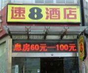 SUPER 8 HOTEL WUXI RAILWAY STA