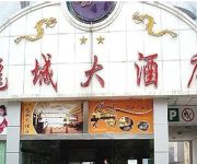 Luxian Long Cheng Hotel