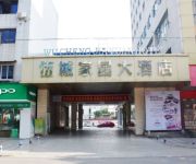 Wucheng Jiayuan hOTEL