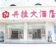 DanGui International Hotel