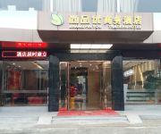 Shang Pin You business hotel