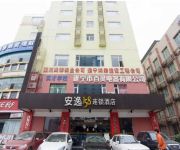 Anyi 158 Suining Branch Mainland Chinese Citizens Only