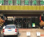 GreenTree Alliance South Railway Station Software Avenue No.1 Hotel