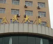 Yimin Hotel