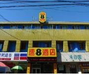 SUPER 8 HOTEL BEIJING WUDAOKOU