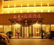 Nanjing Yuhua Jingli Hotel