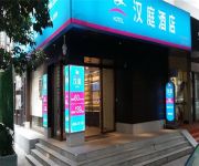 Hanting Hotel Haiyabinfen city Branch