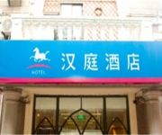 Hanting Hotel International Expo Center Branch