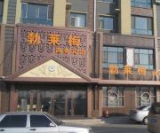 Fuyu Bo Lai Mei Business Hotel