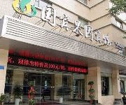 Yichang Guobin Garden Hotel