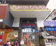 1826 Bandao Hotel Mainland Chinese Citizens Only