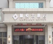 Great Wall Hotell( Dongmaolingbuxing Street Branch)