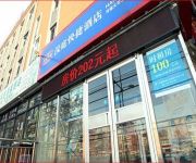 Hanting Beijing Media University North Gate Branch (Chinese Only)