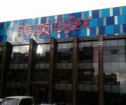 Yu Shun shi Shang Yi Shu Hotel