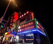 Baide Boutique Hotel Guanqian Mountain Tang Street Branch