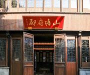 Scholar Shang Tang Hotel