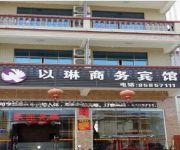 Ledong Yilin Hotel